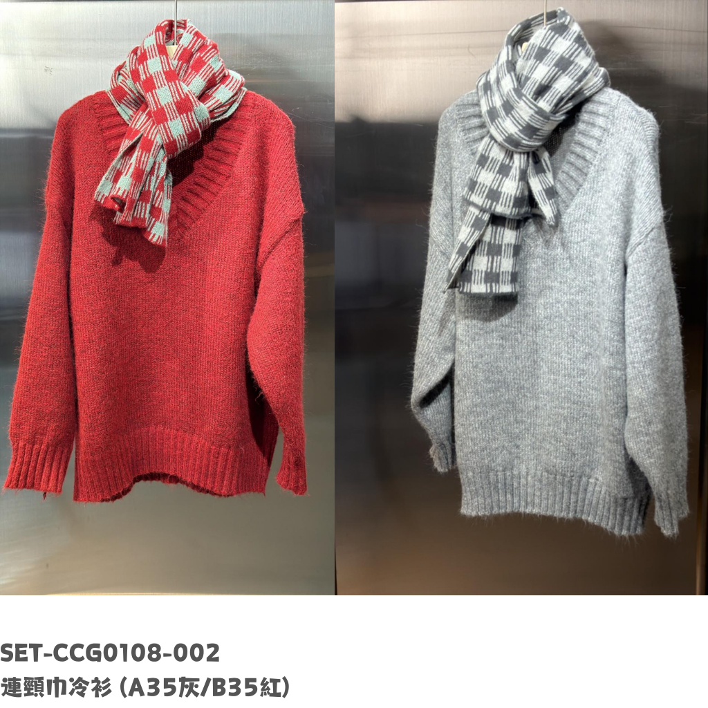 SET-CCG0108-002  連頸巾冷衫 (A35灰/B35紅)
