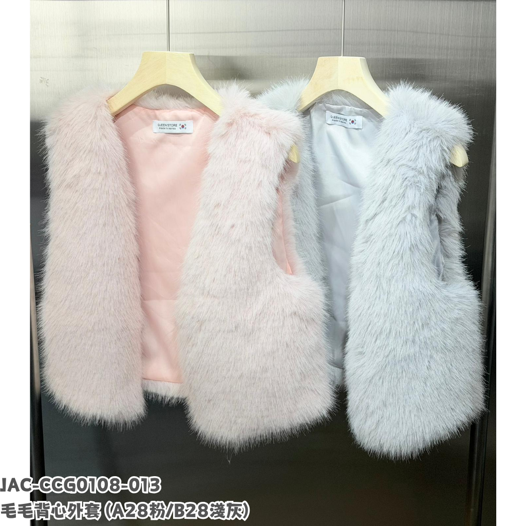 JAC-CCG0108-013  毛毛背心外套 (A28粉/B28淺灰)