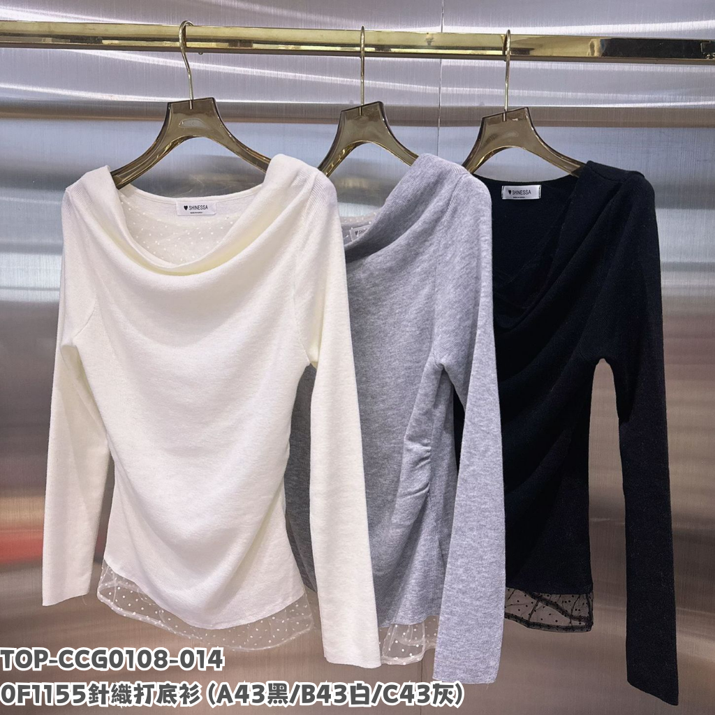 TOP-CCG0108-014 0F1155 針織打底衫 (A43黑/B43白/C43灰)