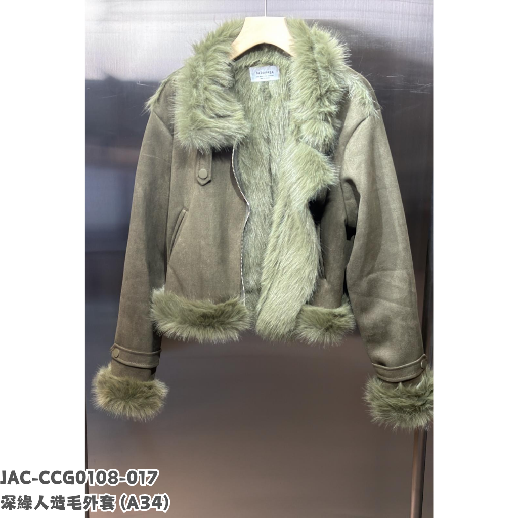 JAC-CCG0108-017  深綠人造毛外套 (A34)