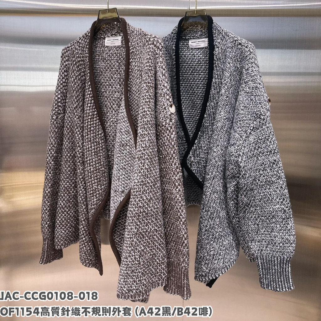 JAC-CCG0108-018 OF1154 高質針織不規則外套 (A42黑/B42啡)