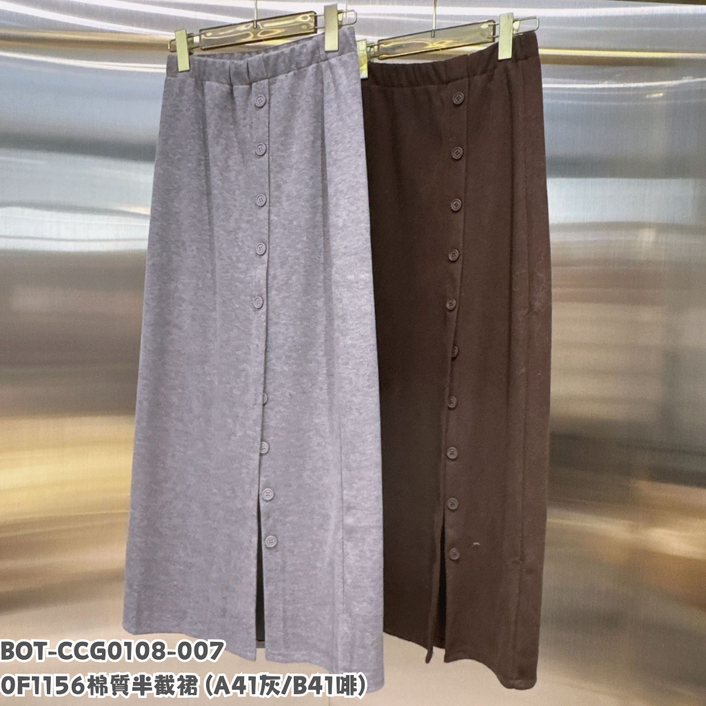 BOT-CCG0108-007 0F1156 棉質半截裙 (A41灰/B41啡)