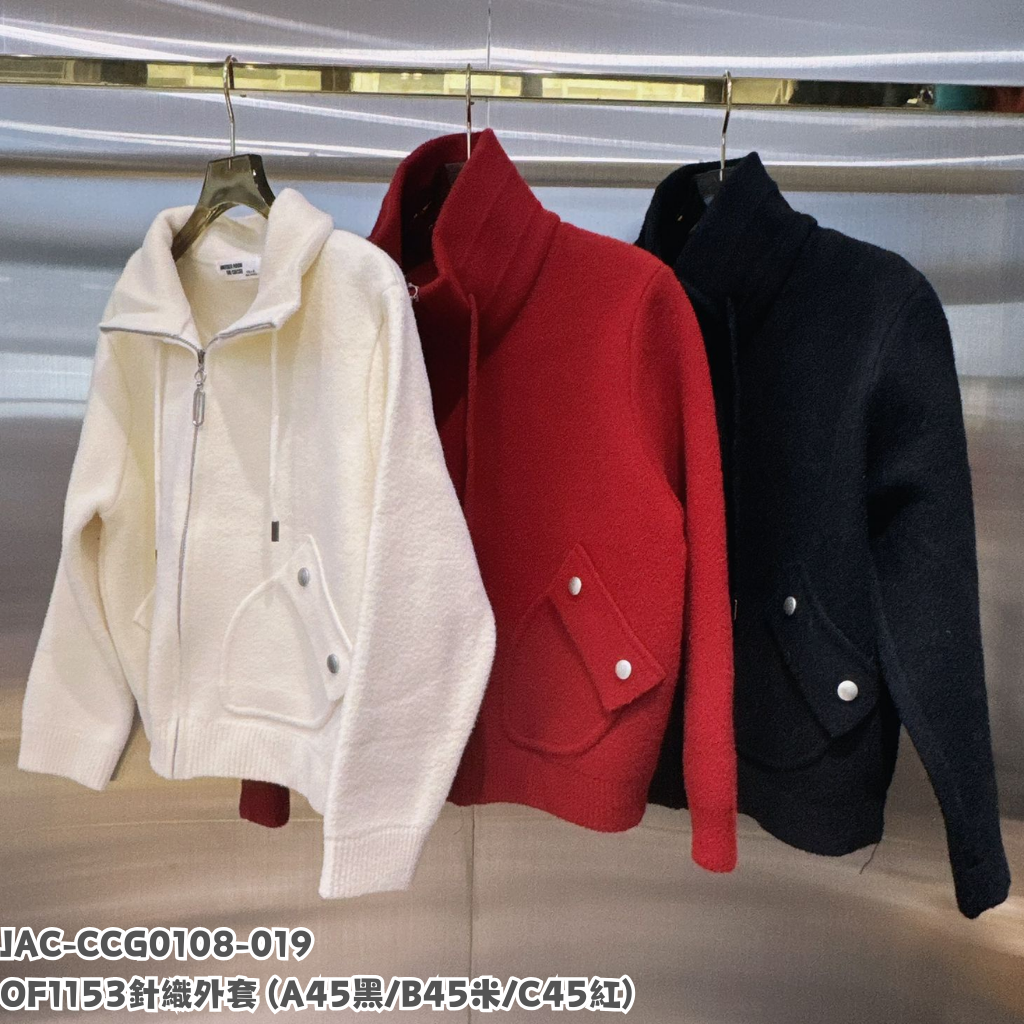 JAC-CCG0108-019 OF1153 針織外套 (A45黑/B45米/C45紅)