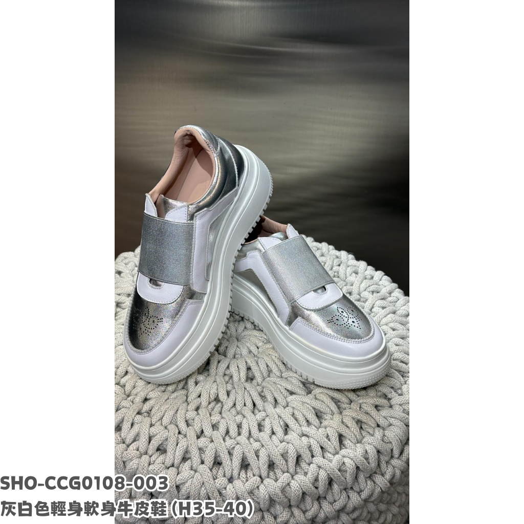 SHO-CCG0108-003  灰白色輕身軟身牛皮鞋 (H35-40)