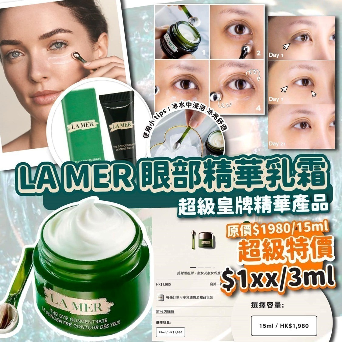 S20728S 美國🇺🇸LA MER眼部精華乳霜免稅貨(3ml)