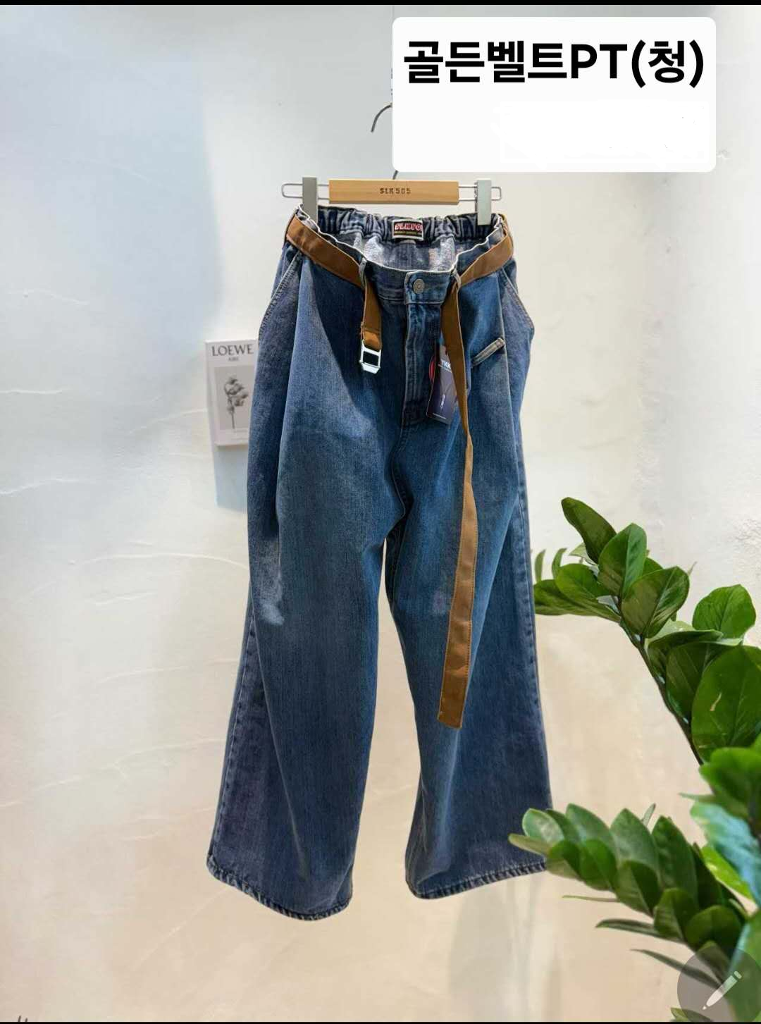 【預購】SS010802 寬鬆牛仔褲 (配腰帶)