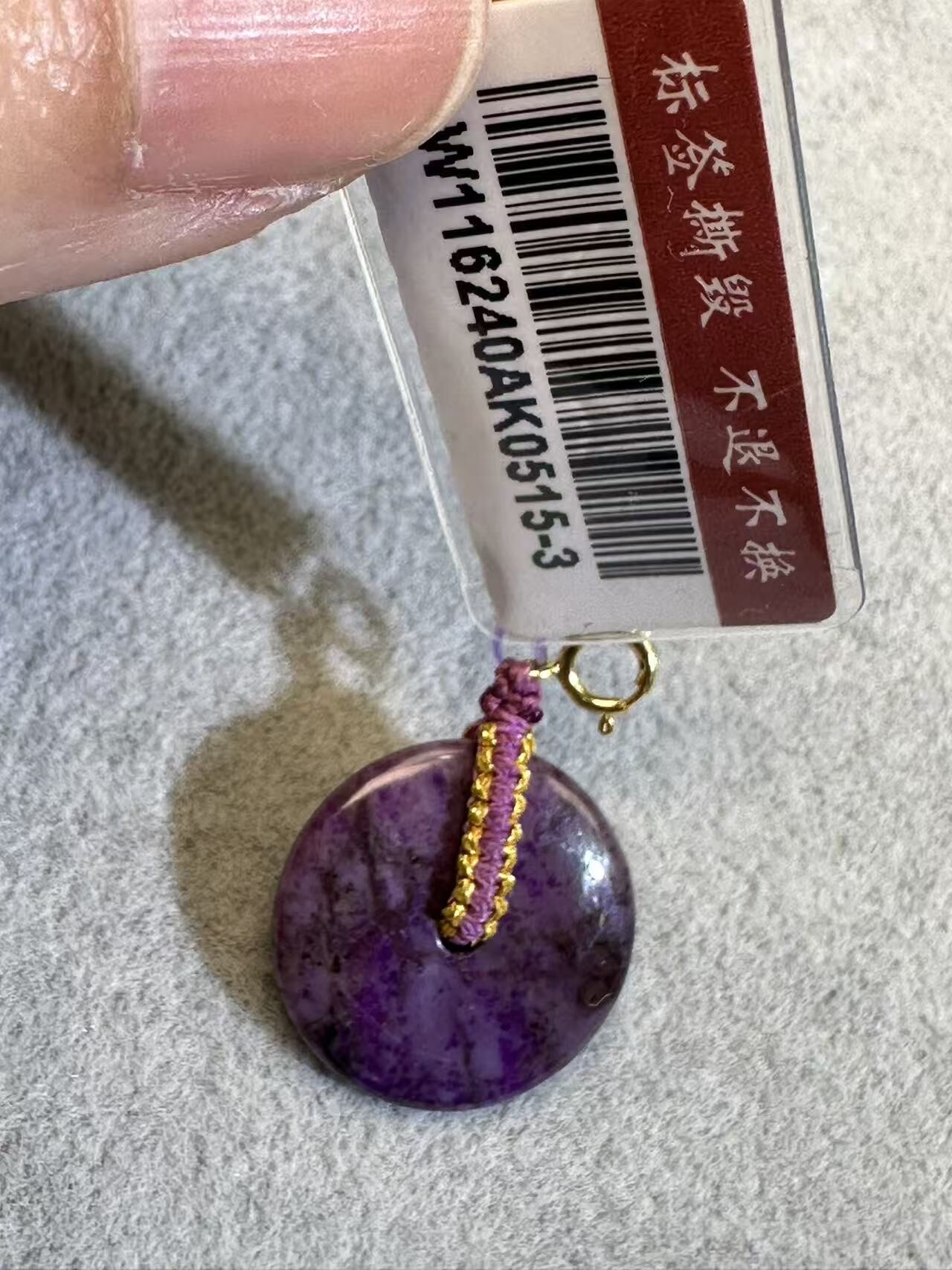 【直播】LL010833 舒俱來平安扣