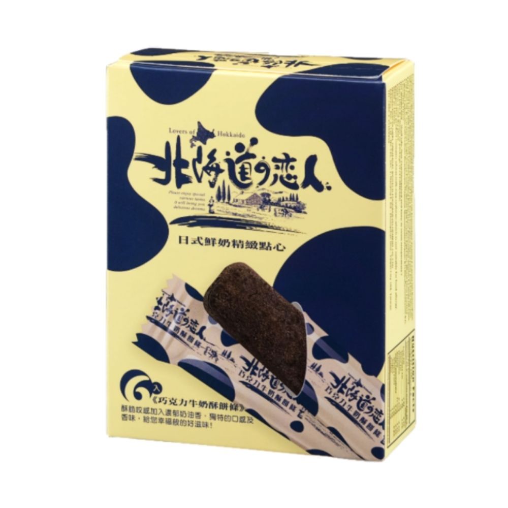 (箱購) 北海道戀人 牛奶酥餅條 - 巧克力_(66g / 88g) x 12盒