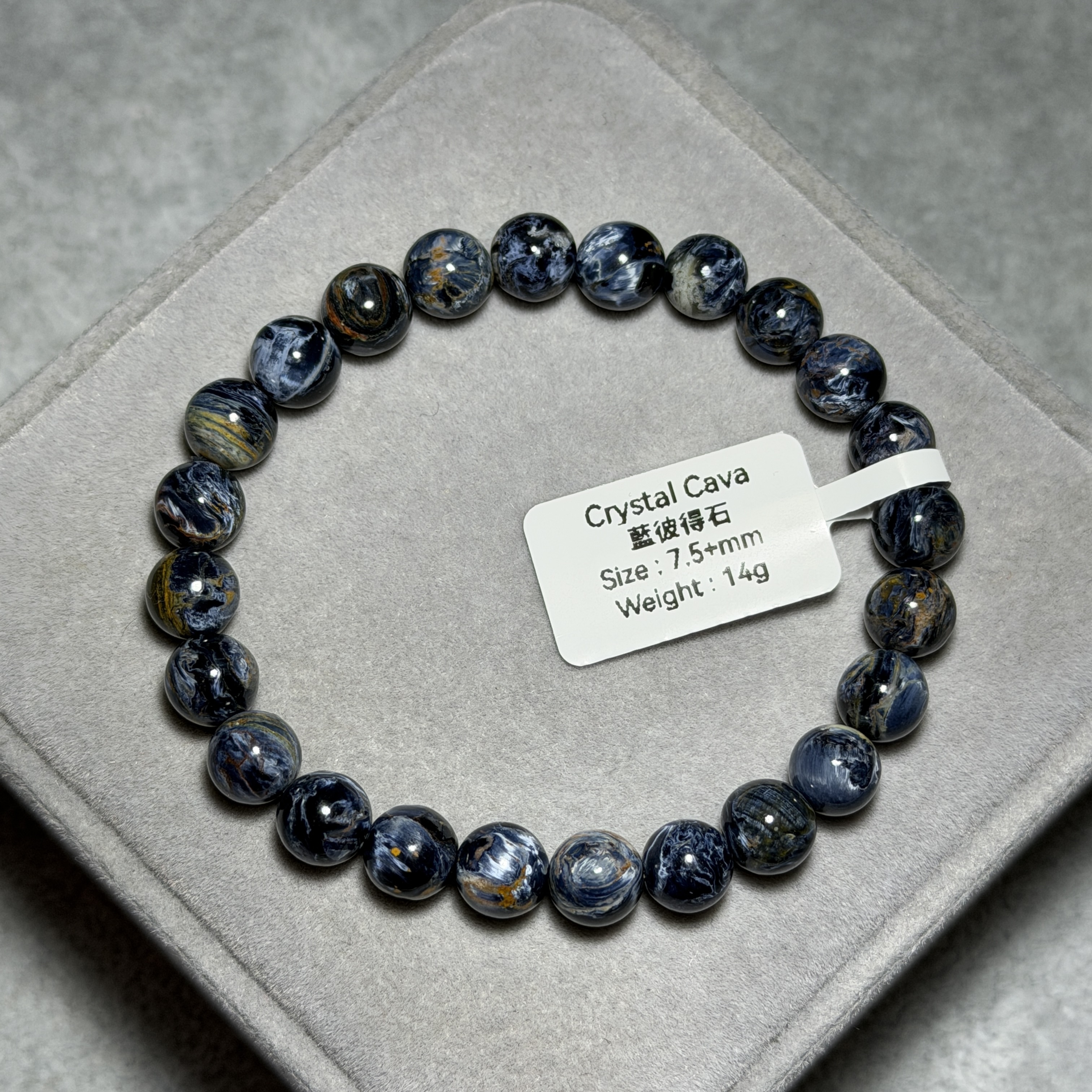 彼得石 7.5+mm PP1535