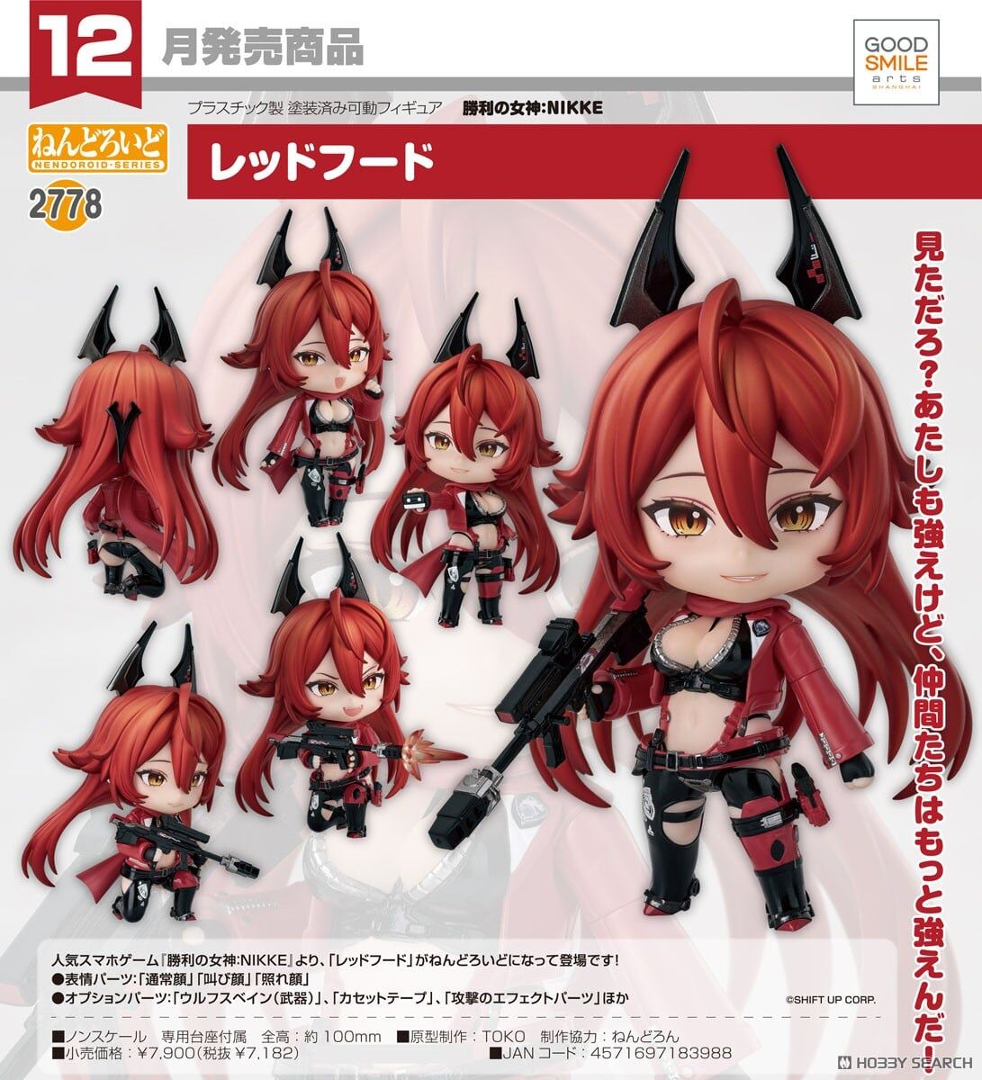 GSC代理版 2778 勝利女神 妮姬 黏土人 小紅帽