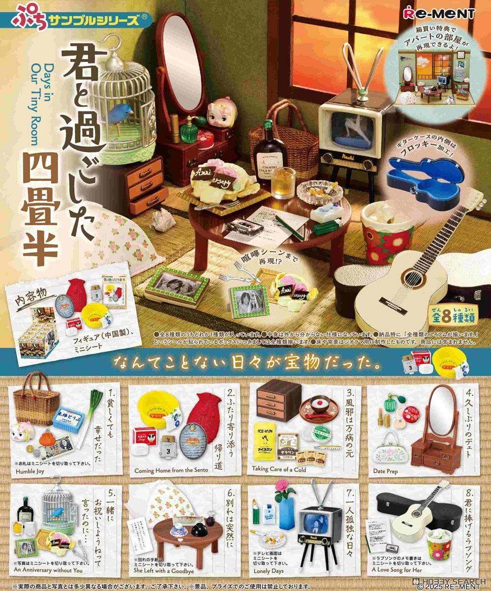 Re-ment 代理版 盒玩 與你共度的四疊半 全8種 隨機出貨