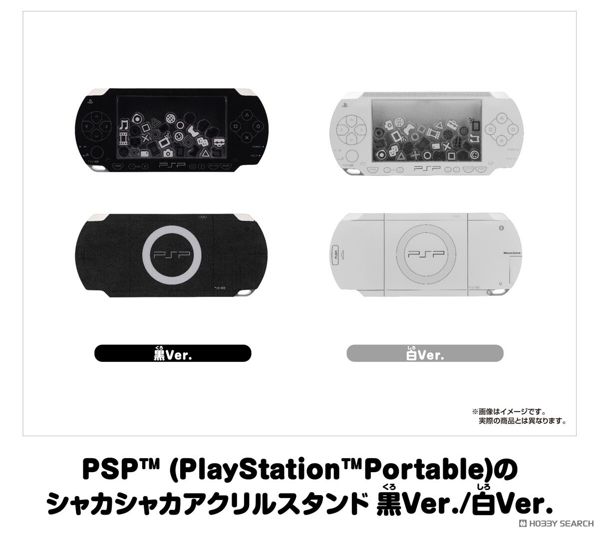 GSC代理版 PSP™（PlayStation™Portable）的搖搖樂壓克力立牌 黑Ver