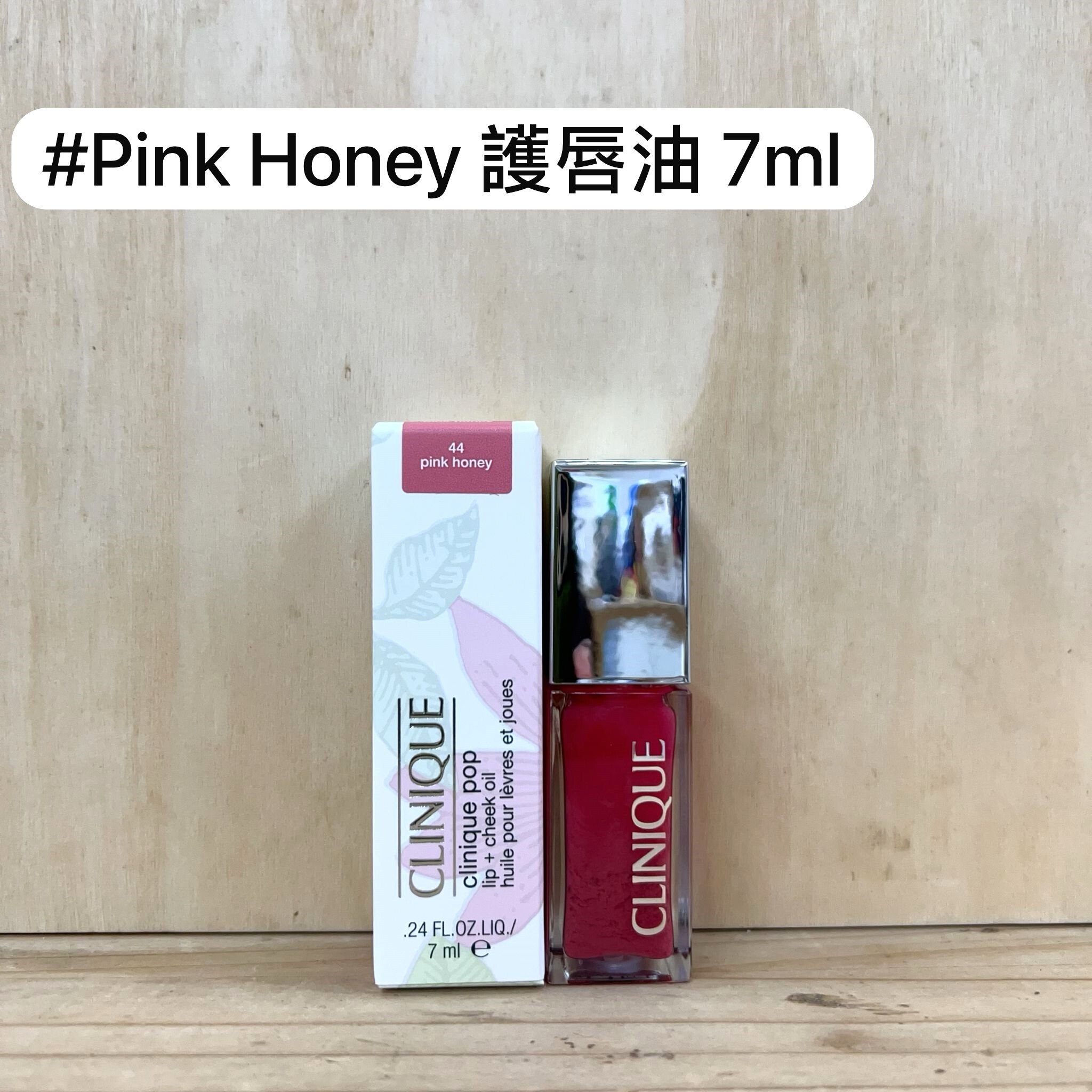 CLINIQUE Pop™ Lip + Cheek Oil 蜜潤唇頰油 #Pink Honey 7ml