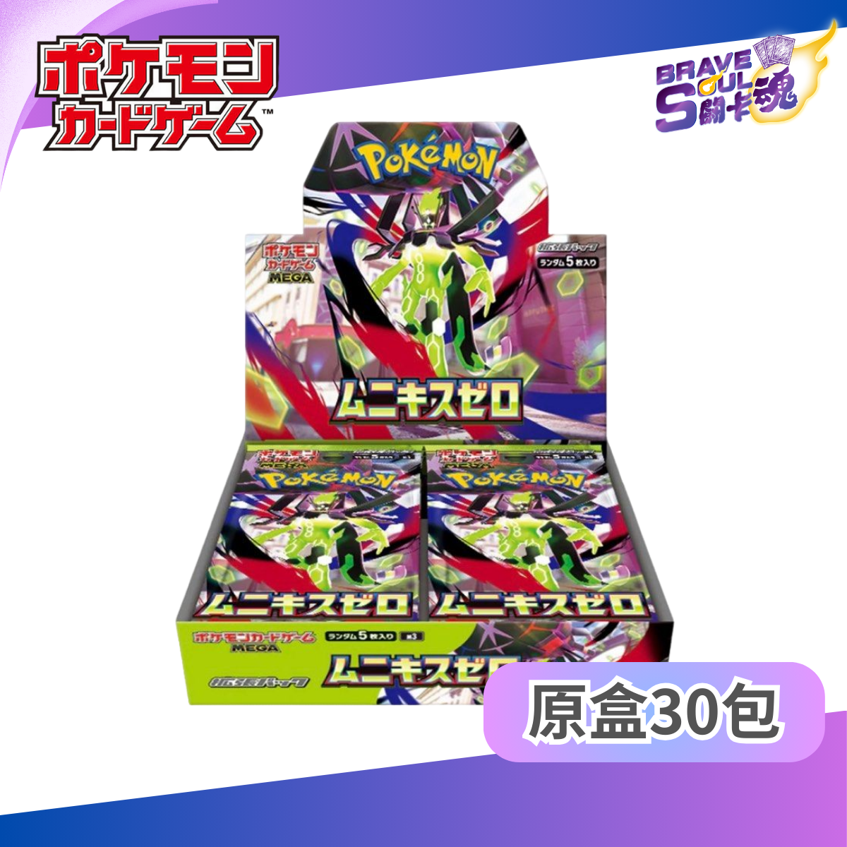 寶可夢卡牌遊戲: 超級進化系列 擴充包 M3 ムニキスゼロ (日版)