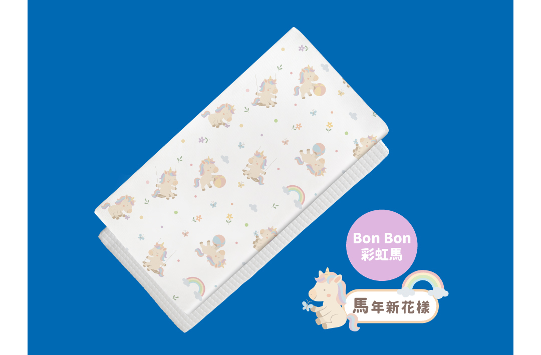 2026年馬年新花色