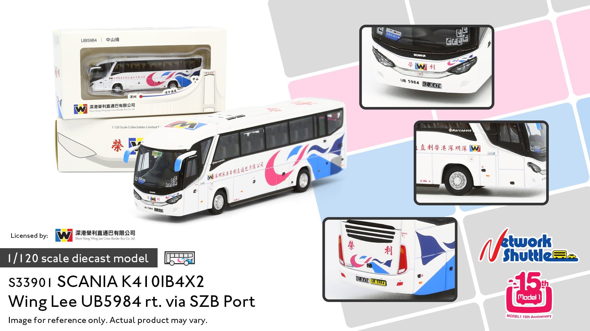 1/120 SKWL Scania K410IB4X2 UB5984 @ 途經深圳灣口岸 (S33901)