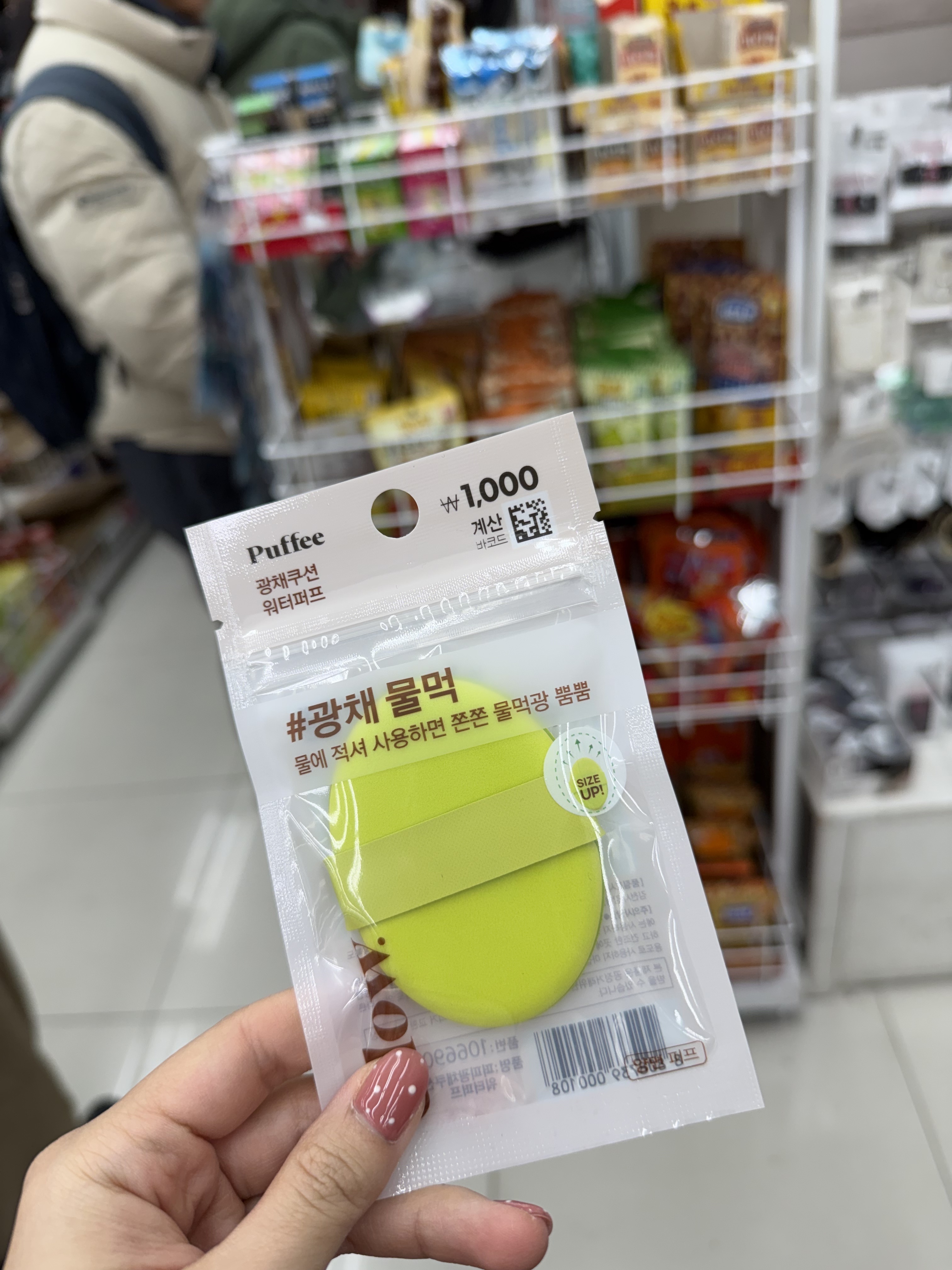 《現貨》Daiso綠色粉撲