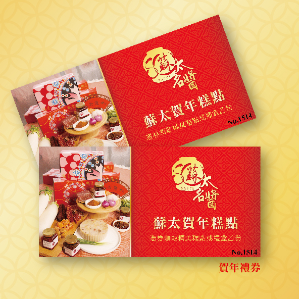 傳統臘味芋頭糕 (900克)