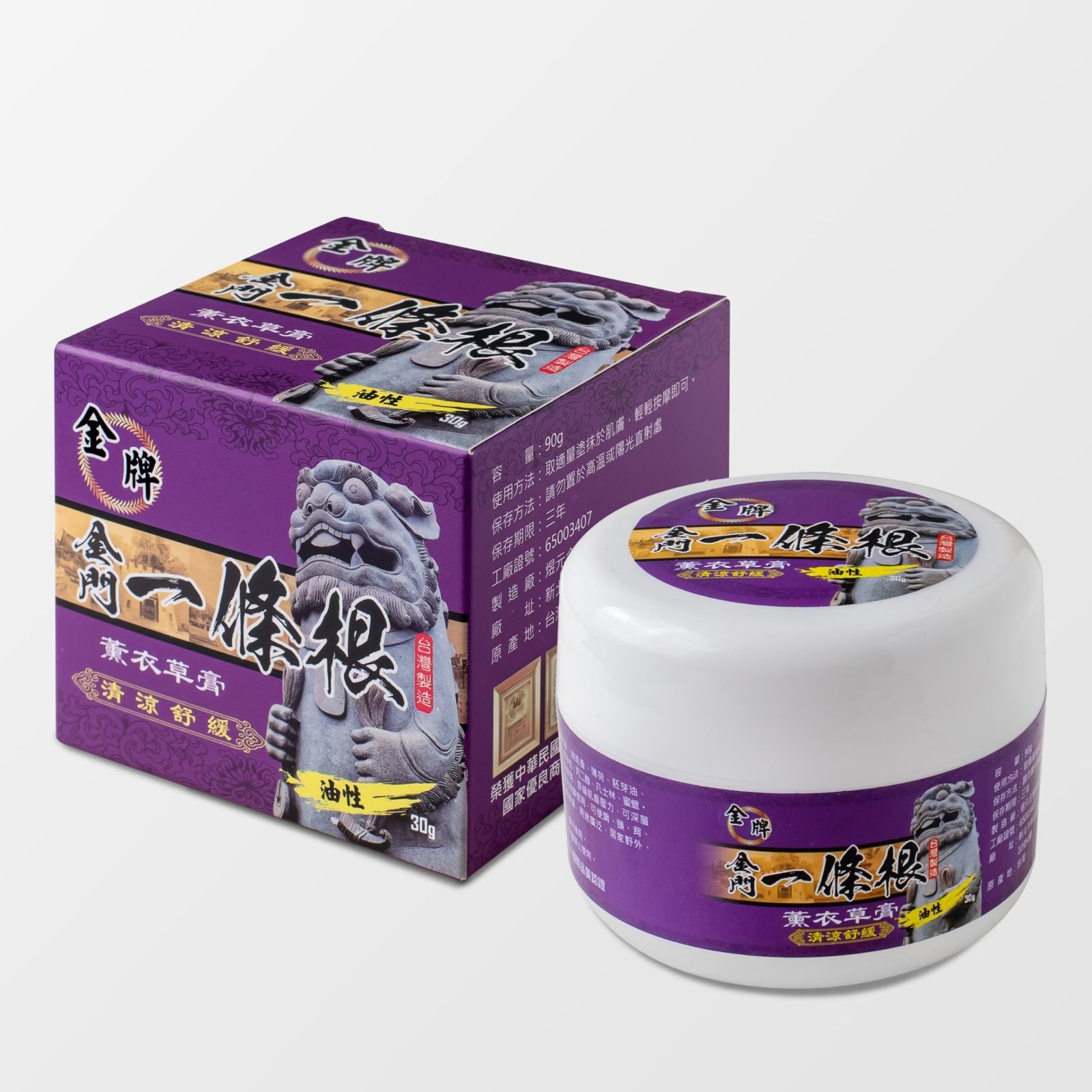 [1+1] TW3 Golden Medal Yi Tiao Gen Essential Oil Balm (90g)