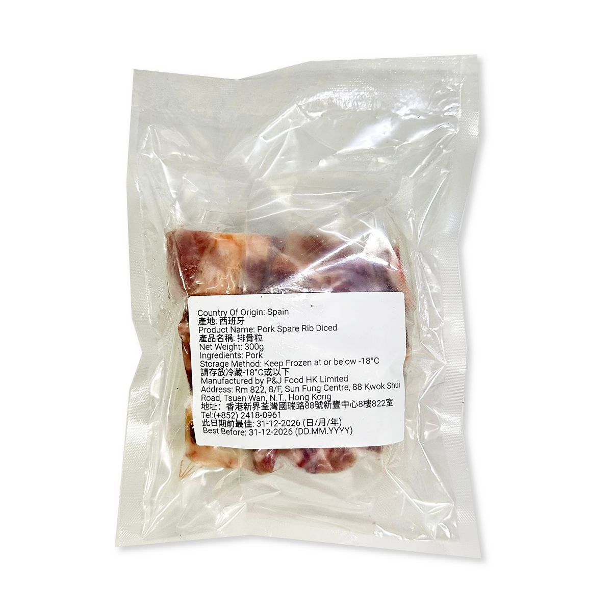 西班牙白豚天然排骨粒(約250-300g)│方便烹調│鮮嫩多汁│多用途(急凍-18°C)