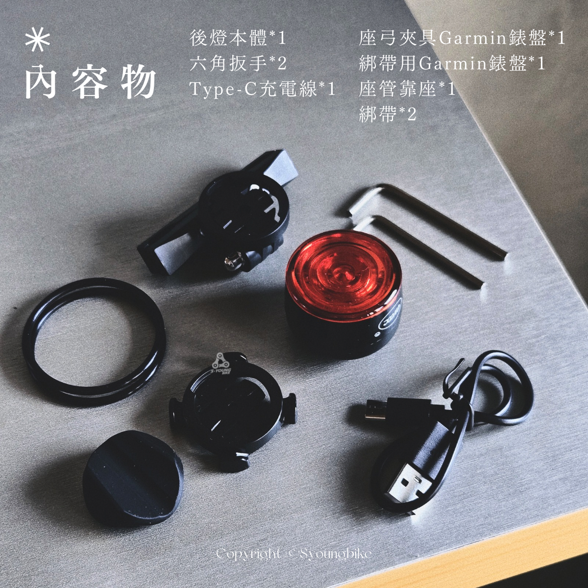 新款現貨【TWOOC】Super 7 自行車智慧煞車後燈 / Garmin 轉接