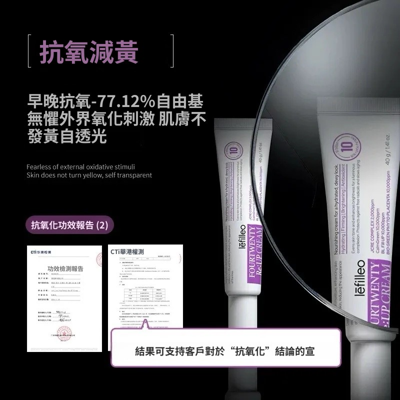 韓國 lefilleo 麗菲歐 【正品】牛奶光美白水光精華霜 40G