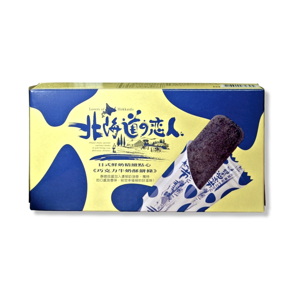 (箱購) 北海道戀人 牛奶酥餅條 - 巧克力_(66g / 88g) x 12盒