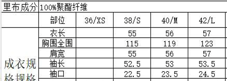 0109An17-春節靚衫-外套（A17）