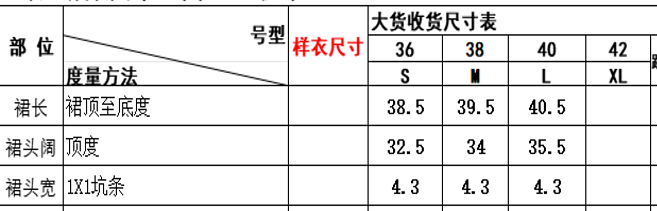 0109An19-春節靚衫-短裙（A19）