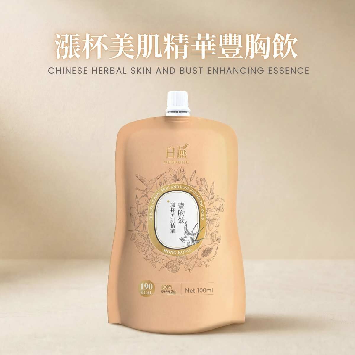 TF019 白燕 內調二次發育 增加膠原 漲杯美肌精華豐胸飲 (升級加入天然蜂蜜，更潤更好飲!)