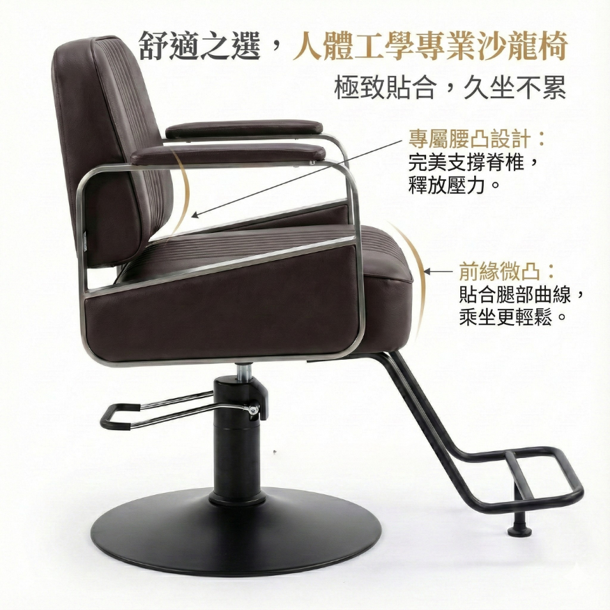 2.0版復古線條椅