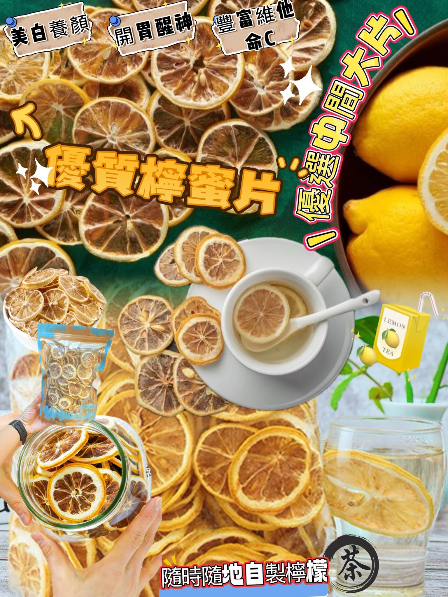 A(2包）D060原切特選檸檬片