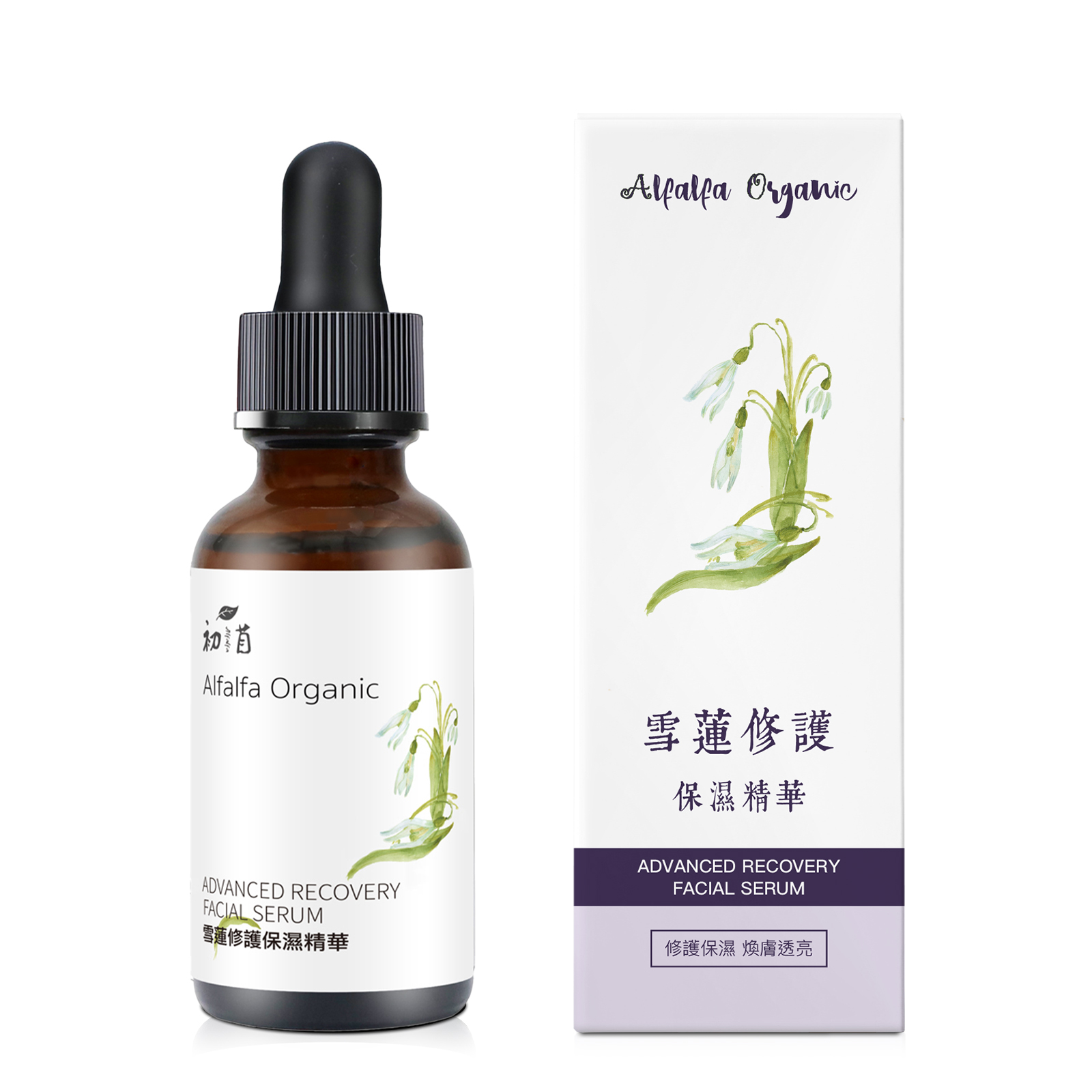 雪蓮修護保濕精華