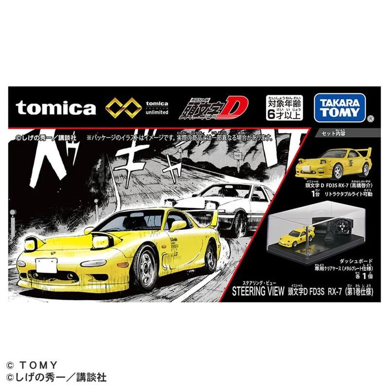 《 TAKARA TOMY 》 TOMICA 頭文字D-FD3S(車+展示)