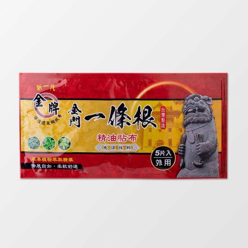 [1+1] TW9 Golden Medal Yi Tiao Gen Extra-Large Patch