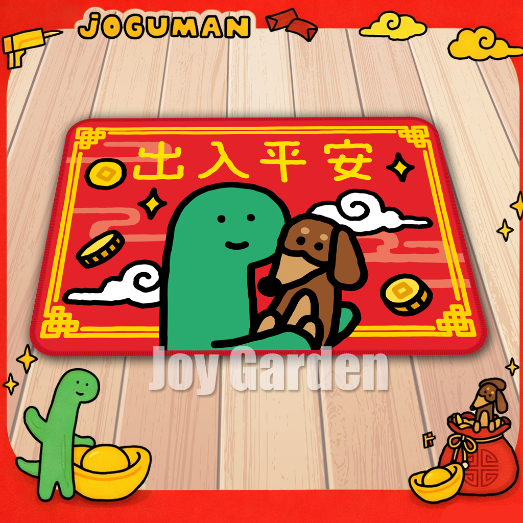 JGF16001 - 正版 JOGUMAN 新年地毯
