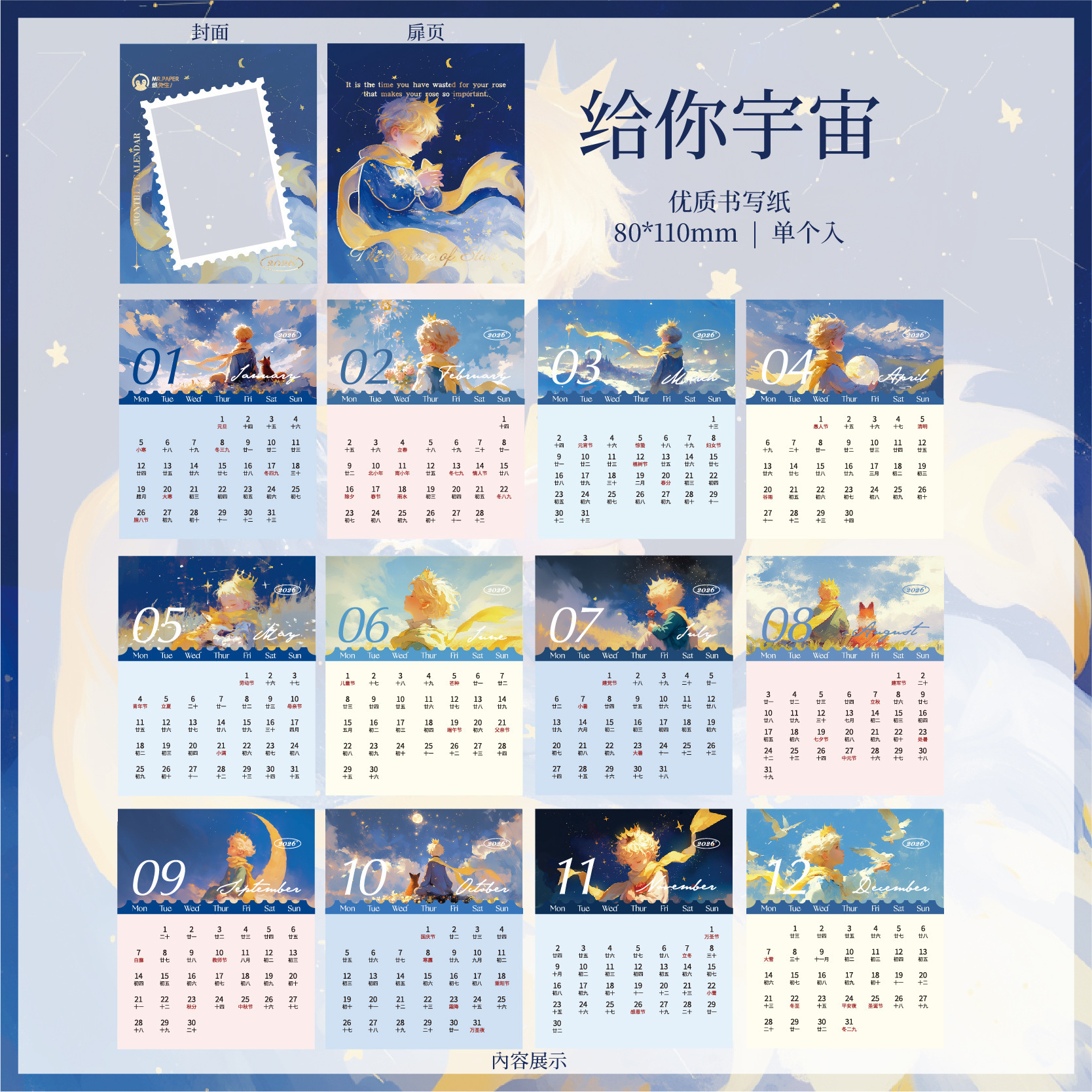 Mr. Moyan Paper 2026 Desktop Monthly Calendar