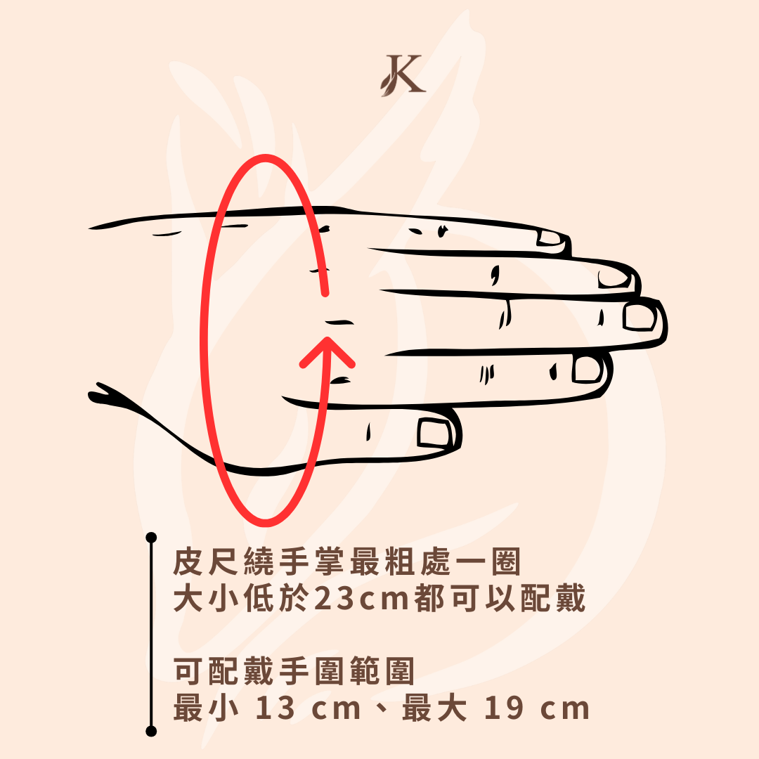 鍊寬約 0.3 公分,圓牌直徑約 1.2 公分。建議配戴的手圍範圍為 13 公分至 19 公分。