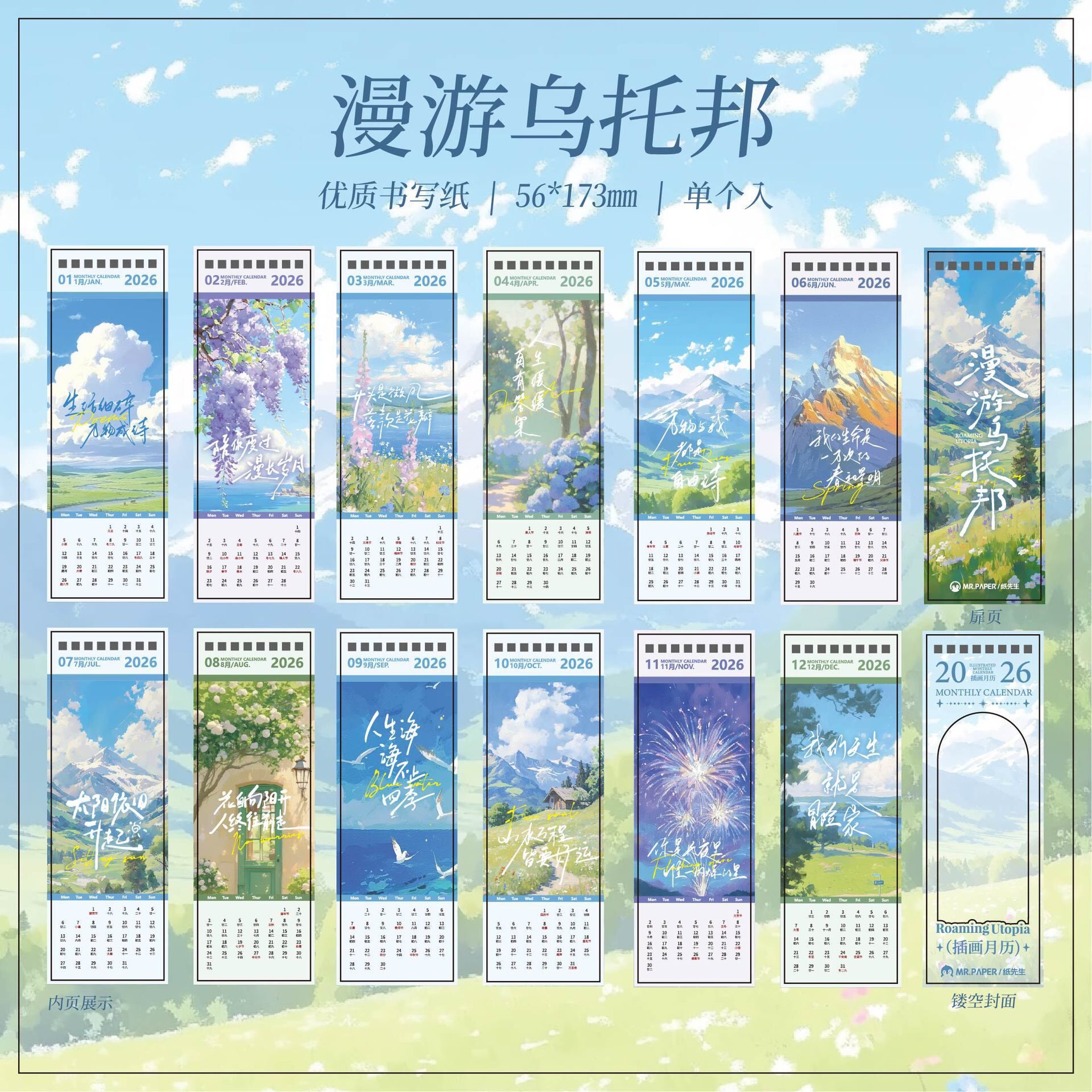 Mr. Moyan Paper 2026 Desktop Calendar Ornament