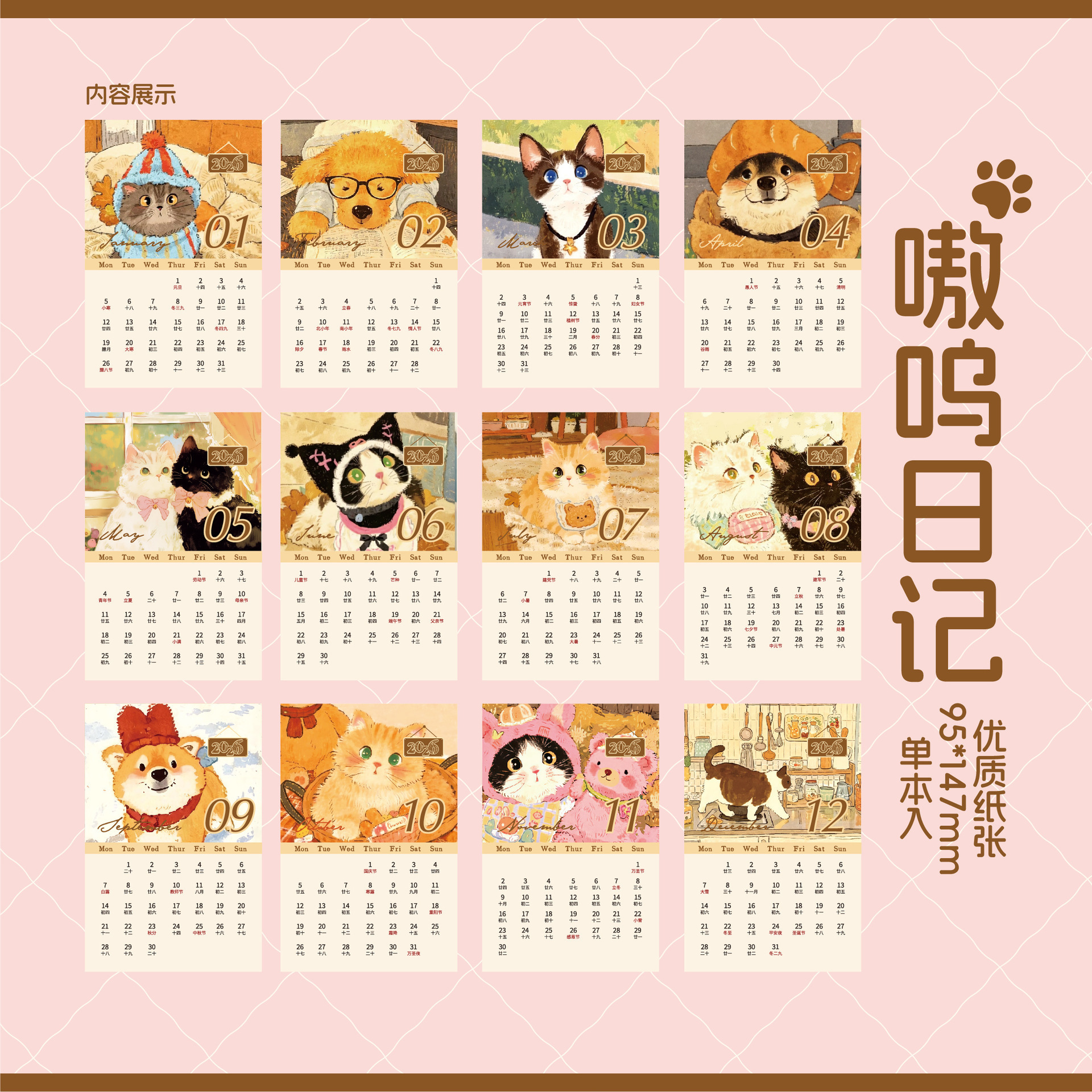 Mr. Moyan Paper 2026 Desktop Calendar Ornament