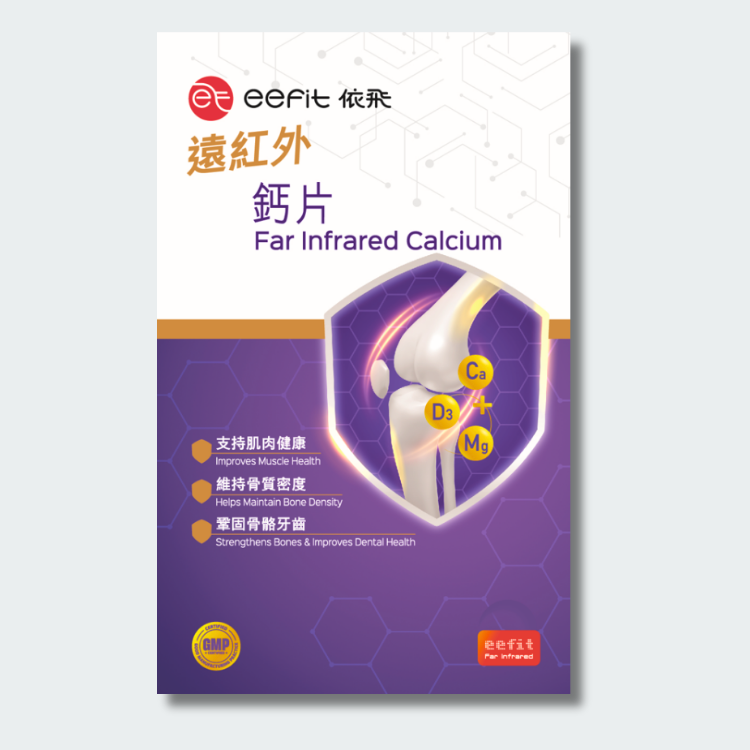 eefit依飛 - 遠紅外鈣片