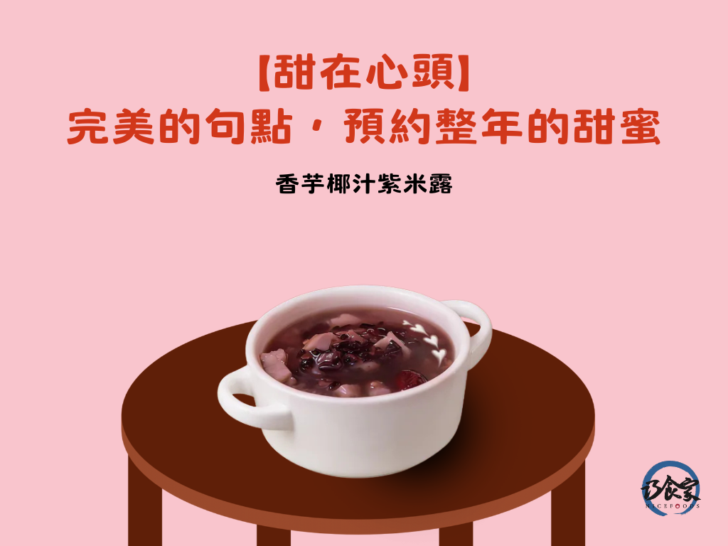 巧食家年菜推薦