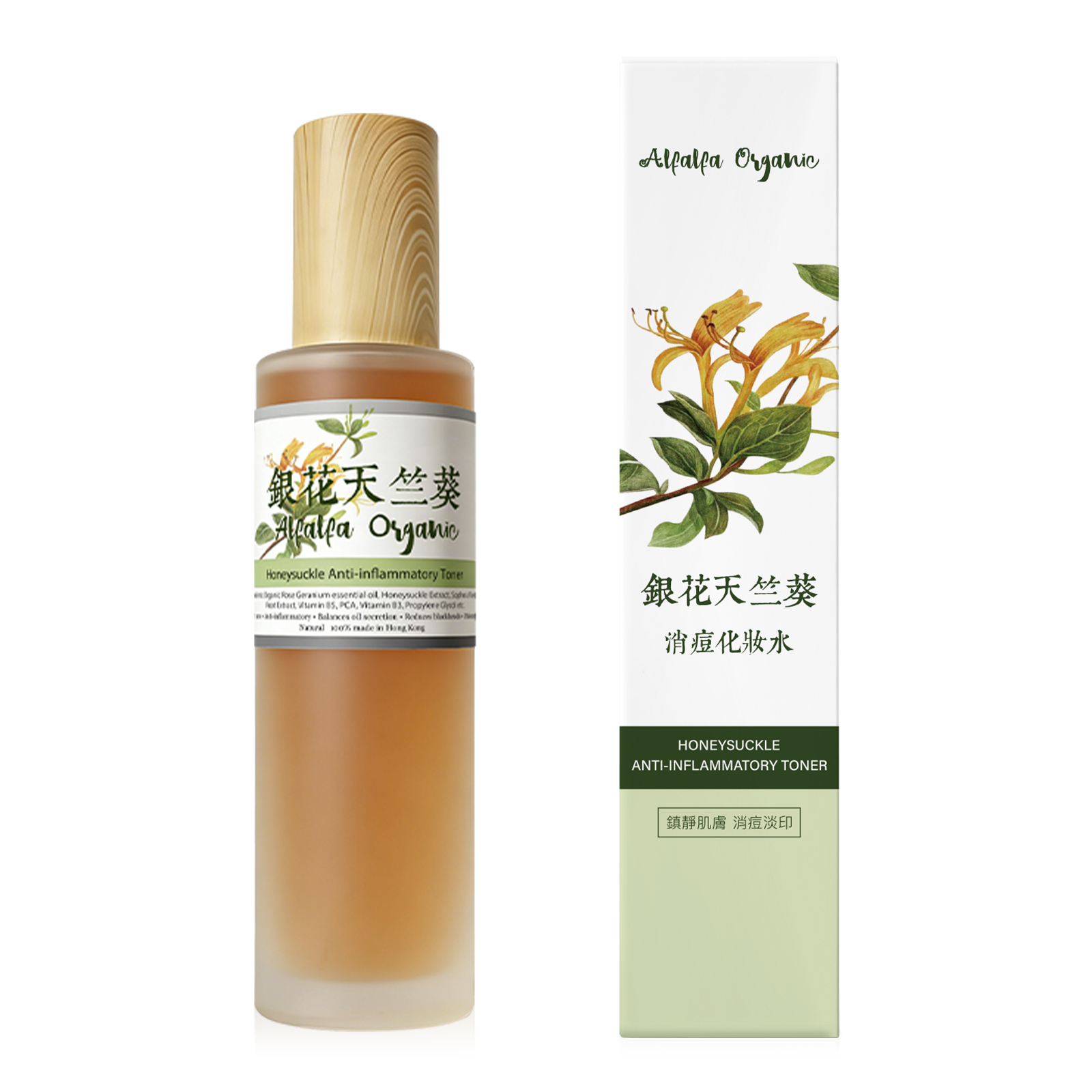 銀花天竺葵消痘化妝水