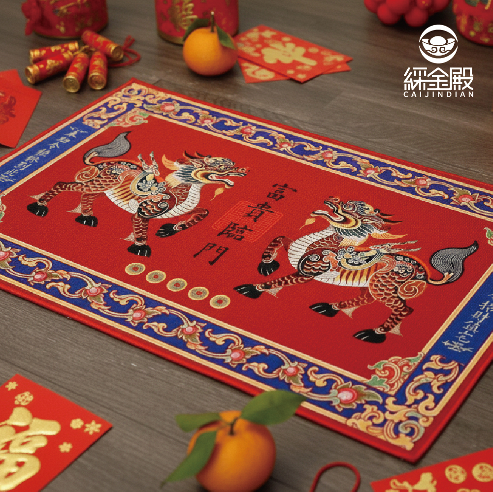 貔貅富貴臨門地墊｜貔貅｜新春｜風水｜玄關墊｜銅錢地墊｜招財門墊【綵金殿】