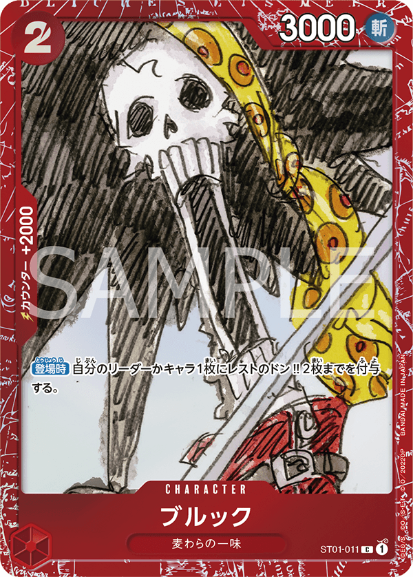 PRB-02 ONE PIECE CARD THE BEST vol.2 - ST01-011 布魯克 C