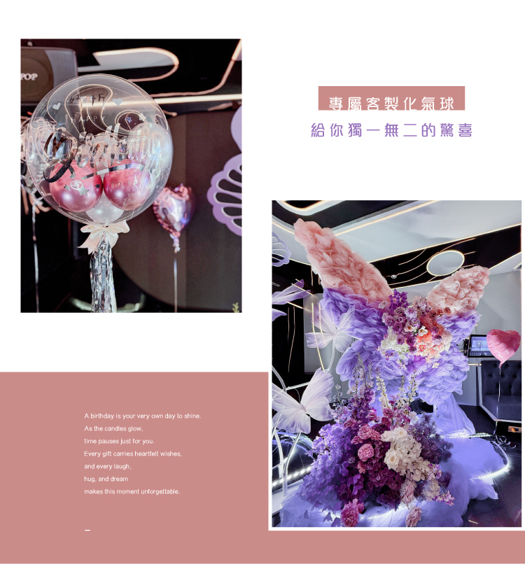 【私人招待所】 TENHOUSE．粉紫色系