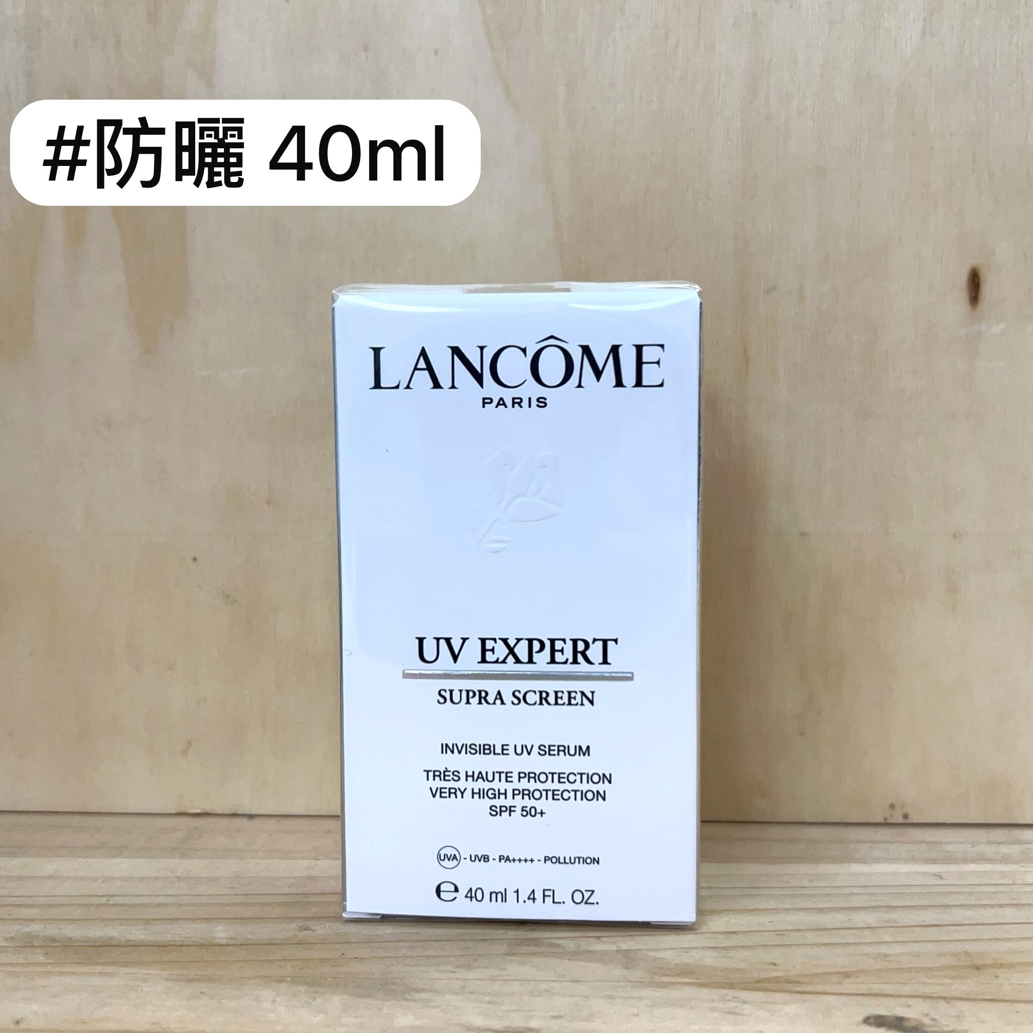 LANCOME 水凝防曬霜 SPF50+ 40ml