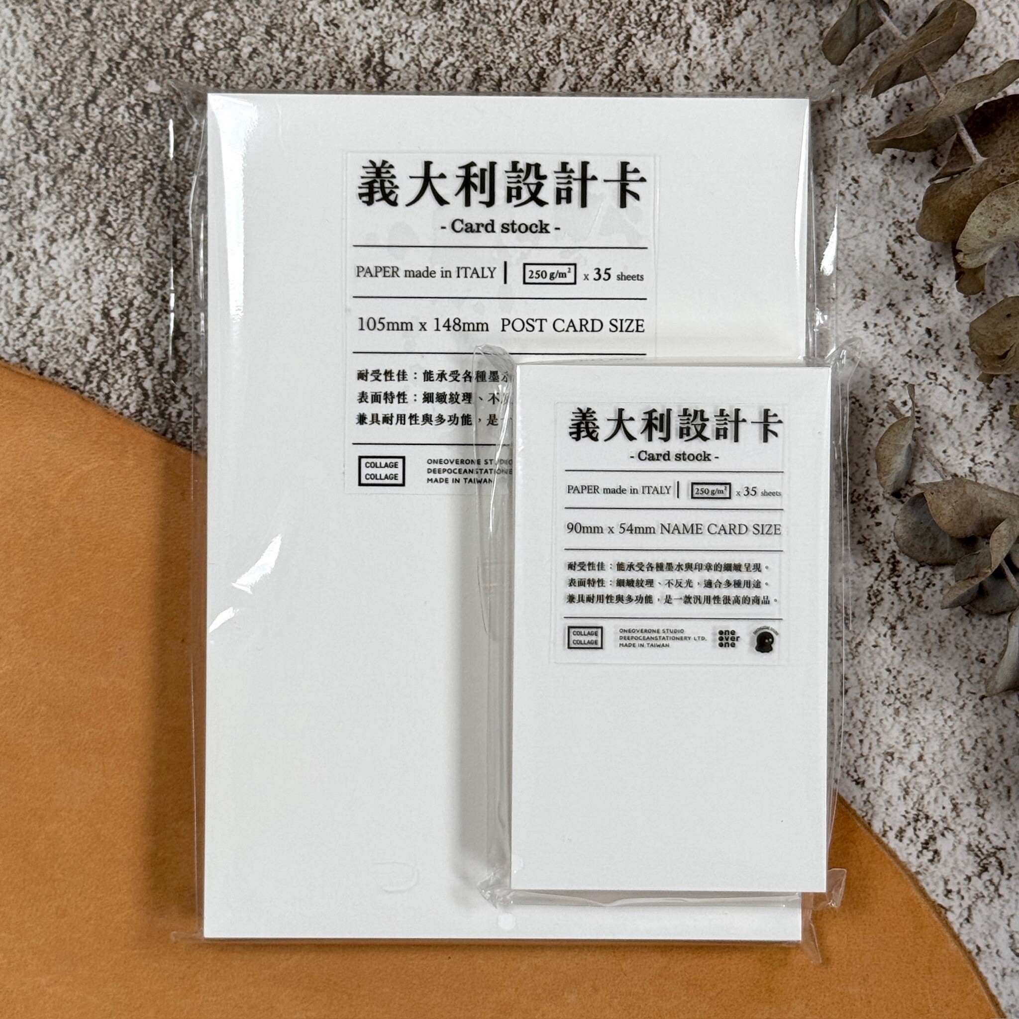 一分之一工作室 ｜ 250磅義大利設計卡 A6/名片