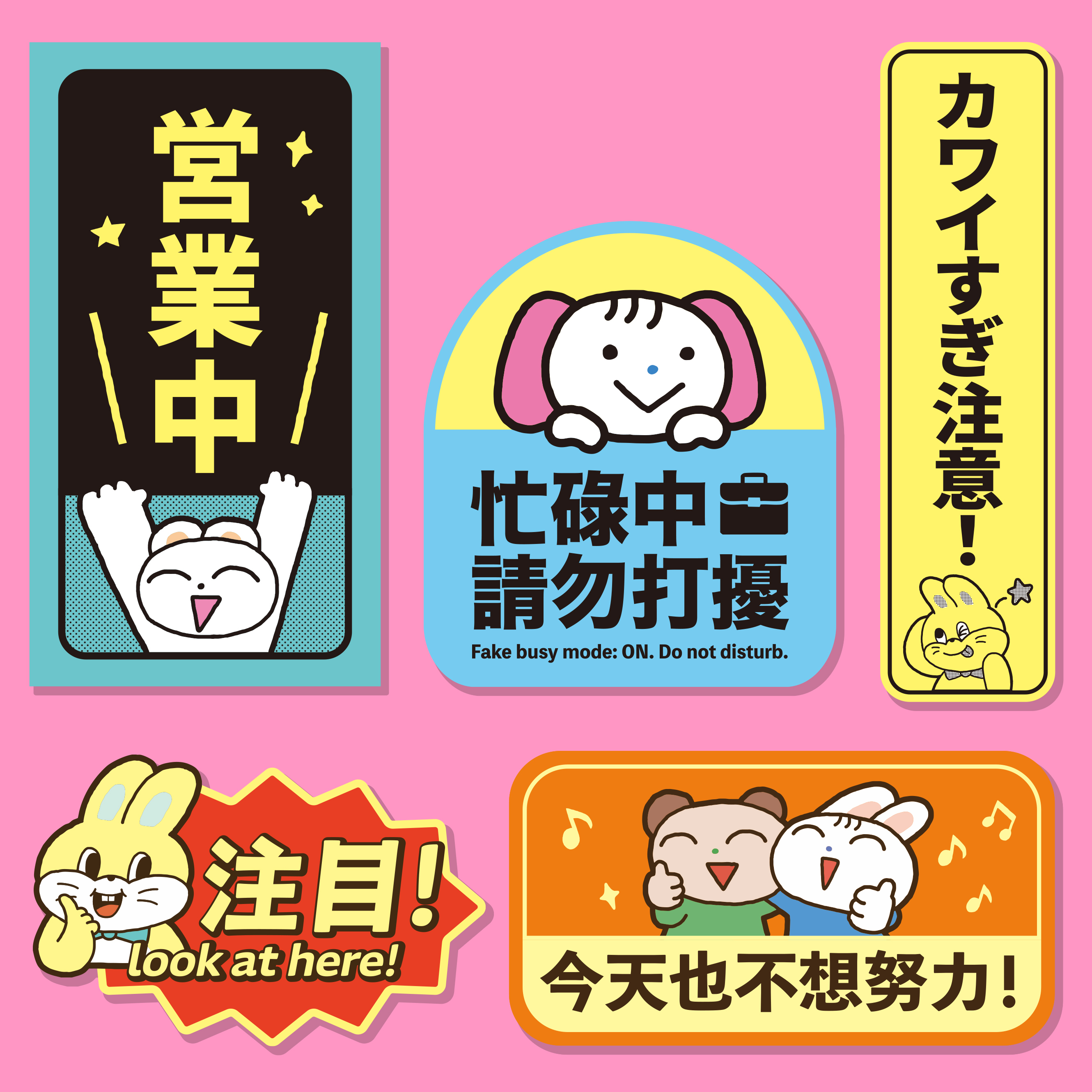 無痕防水貼紙組 5入