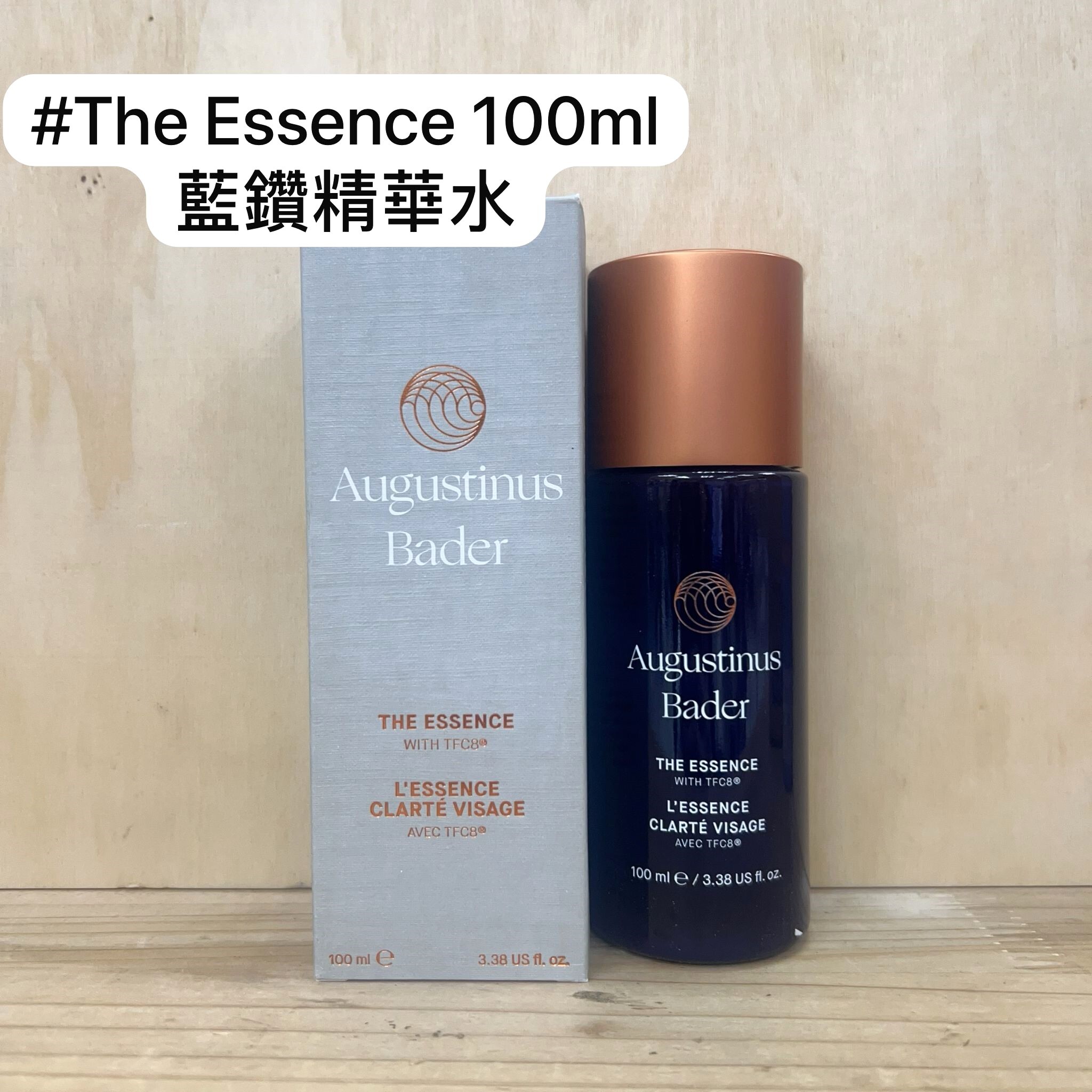 Augustinus Bader 藍鑽全能精華水 100ml